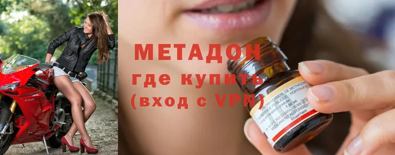 МЕГА рабочий сайт  Дрезна  МЕТАДОН methadone  наркотики 